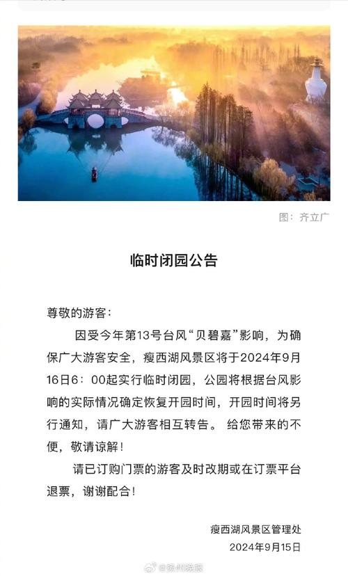 疫情公园关闭，因疫情关闭的公园写一段话？