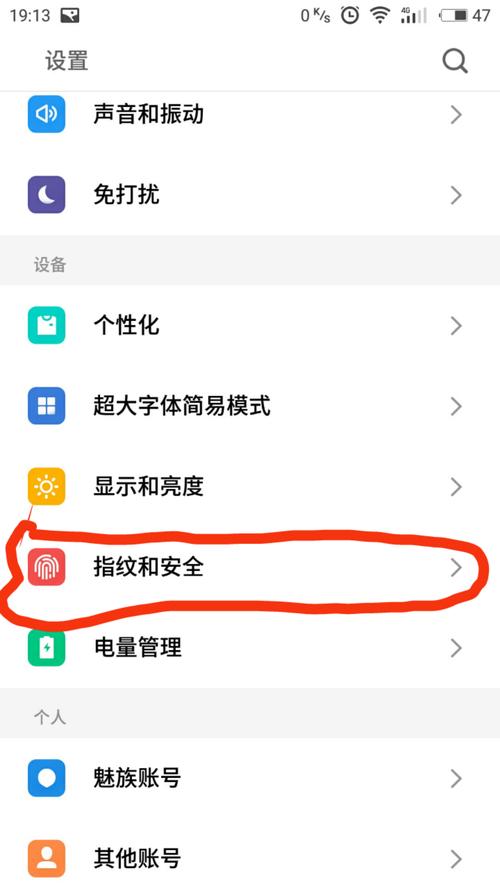 魅蓝note2有指纹解锁吗，魅蓝note2有没有指纹-第4张图片-优品飞百科