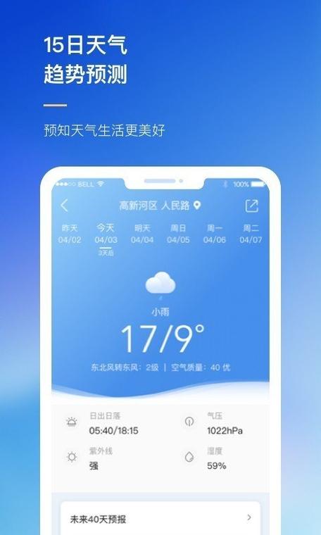 黑龙江黑河天气预报，黑龙江天气预报15天查询结果？-第3张图片-优品飞百科