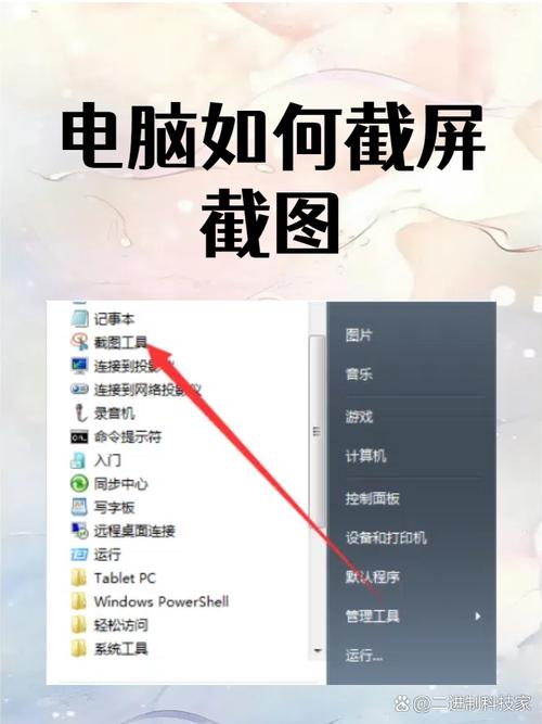windows如何截屏，windows如何截屏快捷键-第3张图片-优品飞百科