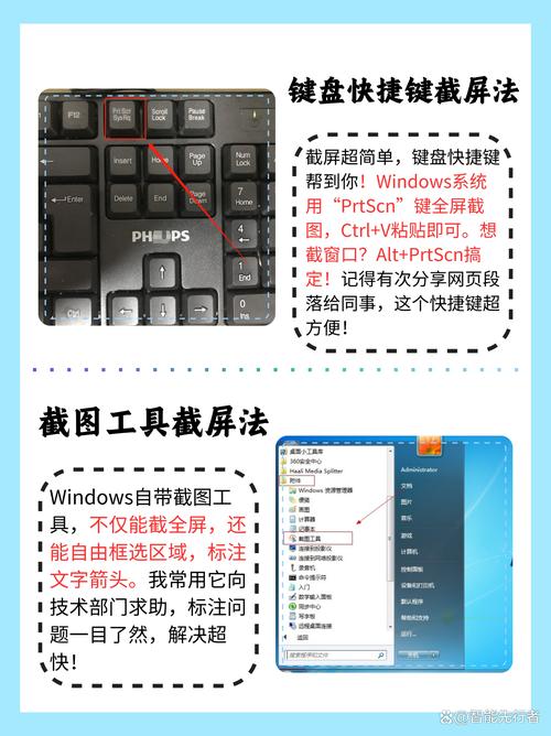 windows如何截屏，windows如何截屏快捷键-第5张图片-优品飞百科