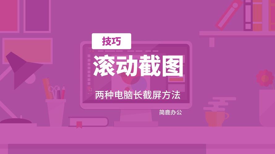 windows如何截屏，windows如何截屏快捷键-第6张图片-优品飞百科