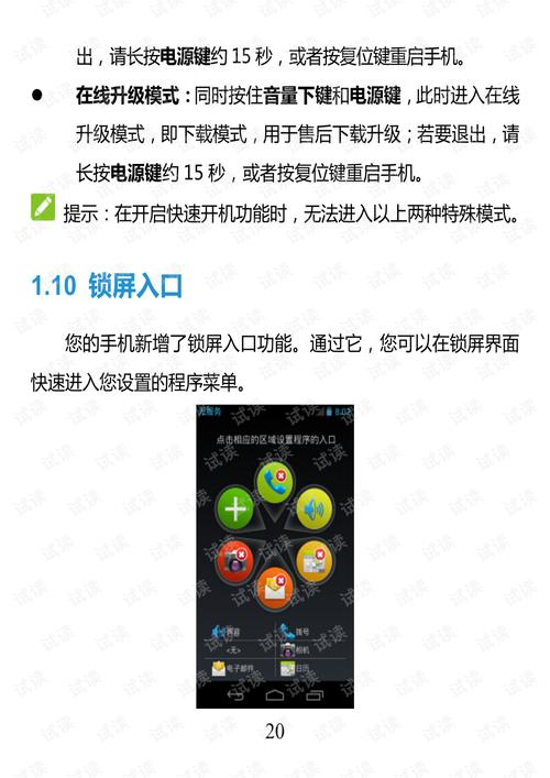 移动定制中兴u960s怎么刷机全过程，中兴860刷机-第4张图片-优品飞百科