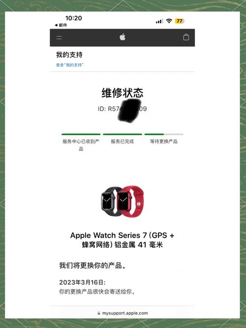 iphone保修怎么申请，苹果手机保修期怎么申请售后-第4张图片-优品飞百科