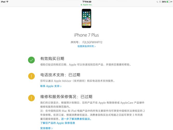 iphone保修怎么申请，苹果手机保修期怎么申请售后-第5张图片-优品飞百科