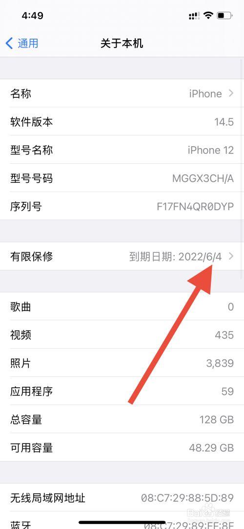 iphone保修怎么申请，苹果手机保修期怎么申请售后-第6张图片-优品飞百科