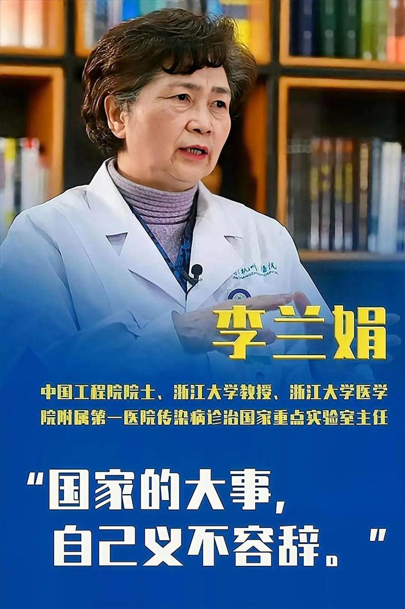 李南娟疫情？李兰娟南抗击疫情的故事？-第7张图片-优品飞百科