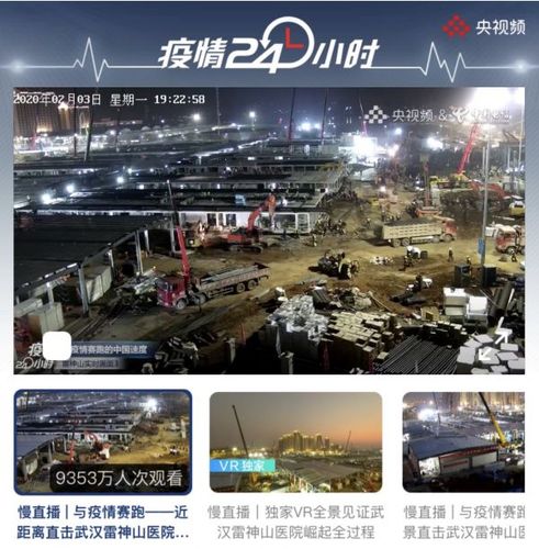 武汉疫情直播？武汉疫情直播发布会？-第5张图片-优品飞百科