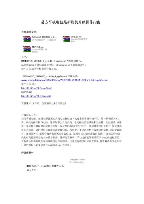 平板刷机要多久的时间？平板刷机一般收多少钱？-第5张图片-优品飞百科