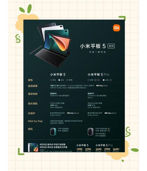 小米五费用是多少？小米5价钱？-第5张图片-优品飞百科