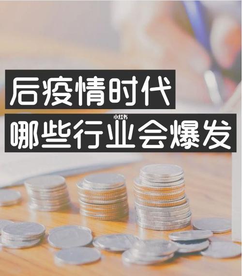 疫情过后需求行业？疫情过后行业发展前景？-第4张图片-优品飞百科
