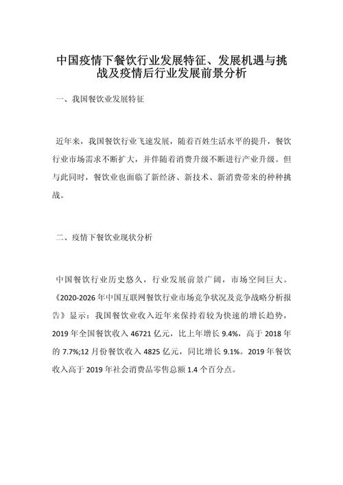 疫情过后需求行业？疫情过后行业发展前景？-第5张图片-优品飞百科