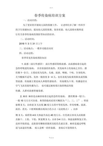 幼儿了解疫情，幼儿了解疫情的重要性