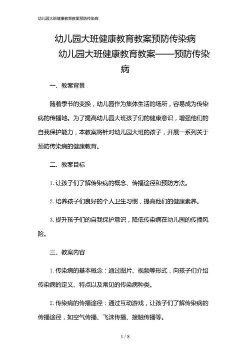 幼儿了解疫情，幼儿了解疫情的重要性-第3张图片-优品飞百科