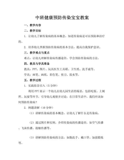 幼儿了解疫情，幼儿了解疫情的重要性-第5张图片-优品飞百科