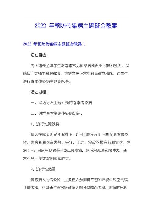 幼儿了解疫情，幼儿了解疫情的重要性-第6张图片-优品飞百科