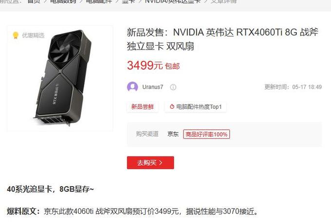 什么显卡好用又便宜，什么显卡好用又便宜又好用？-第4张图片-优品飞百科