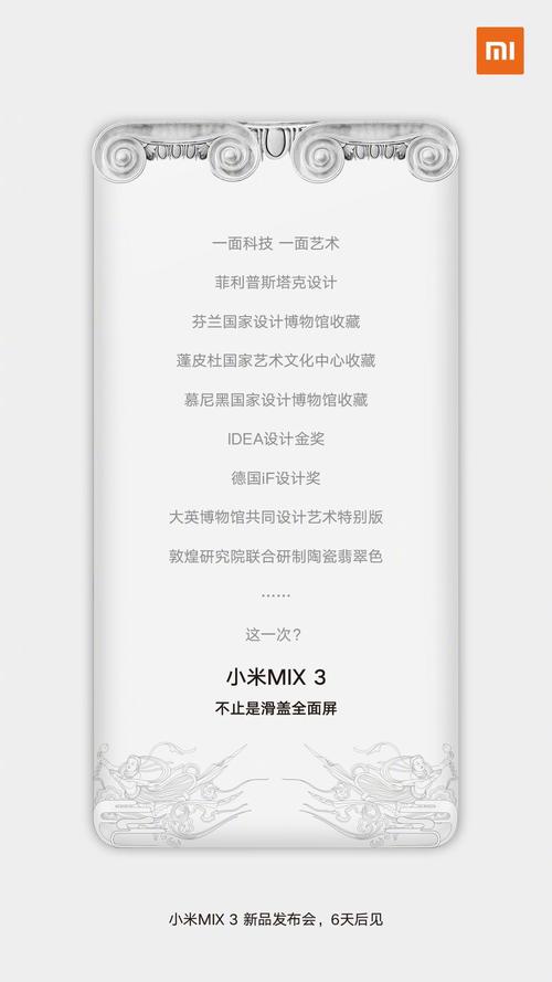 买小米8还是小米mix3，小米8和小米mix3哪个比较好？-第3张图片-优品飞百科