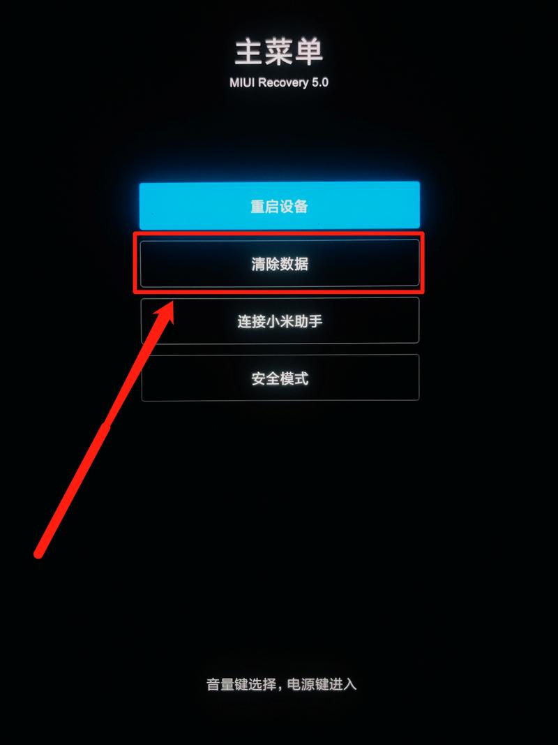小米强制恢复出厂设置在哪里？小米怎样强制恢复出厂设置?？