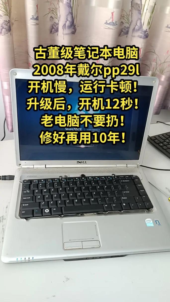 老戴尔电脑怎么升级，dell电脑怎么升级？-第2张图片-优品飞百科