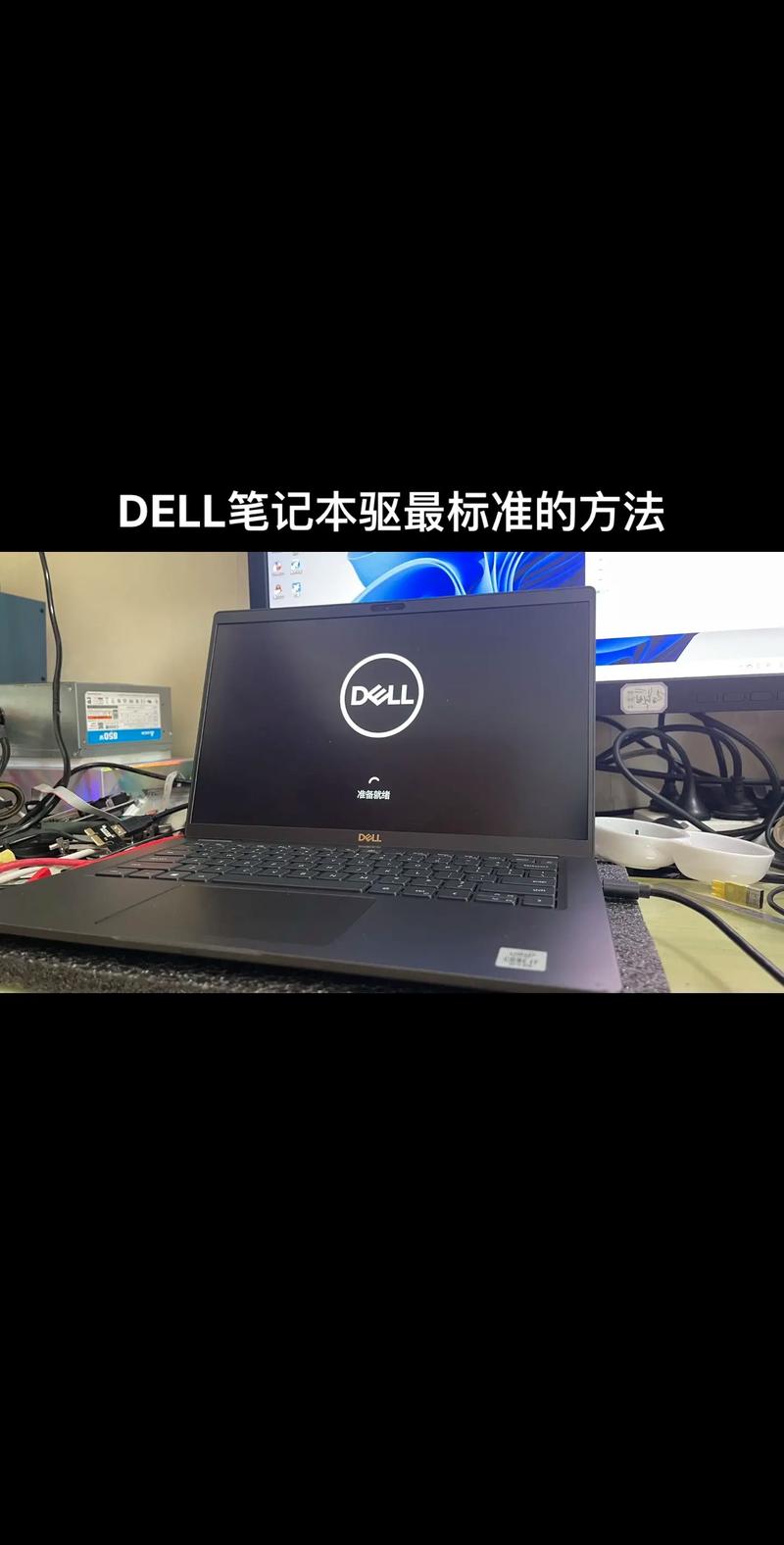 戴尔g3声卡驱动怎么装，戴尔g3 3579声卡？