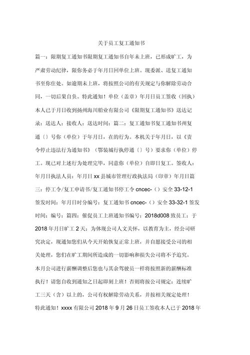 疫情返工程序，疫情防控返工后管控方案-第5张图片-优品飞百科