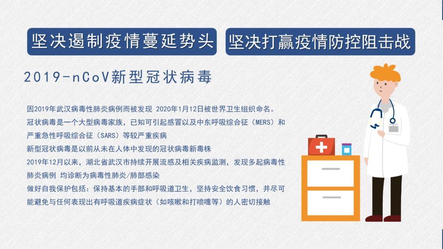 疫情返工程序，疫情防控返工后管控方案-第4张图片-优品飞百科