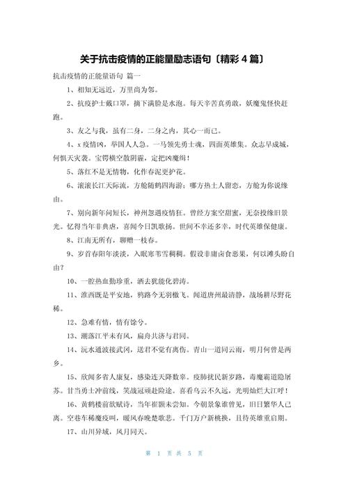 坚守打赢疫情？坚守打赢疫情防控措施？-第4张图片-优品飞百科