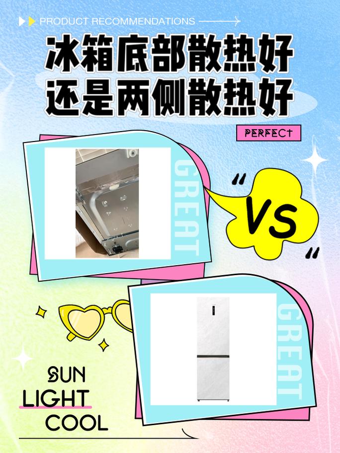 海尔冰箱有底部散热的吗？海尔冰箱下面是冷冻吗？