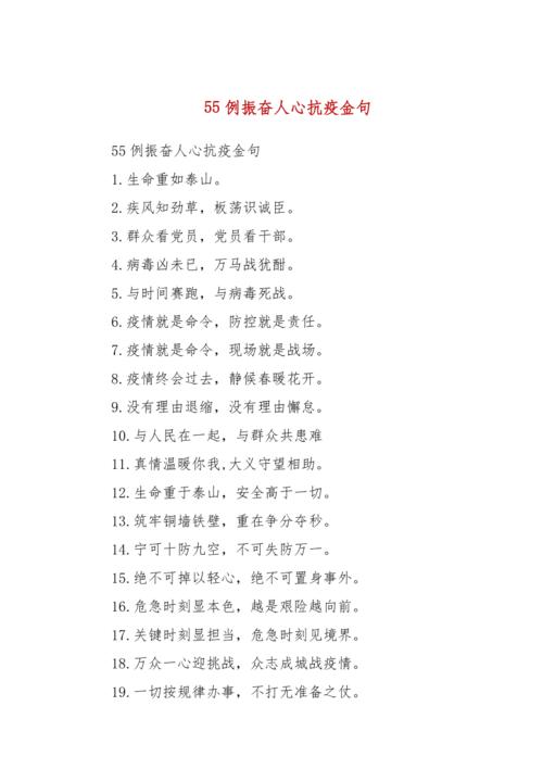 抗疫情的新诗，抗疫情的新诗歌朗诵？-第2张图片-优品飞百科