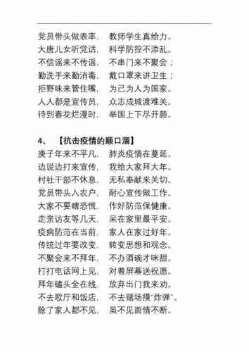 抗疫情的新诗，抗疫情的新诗歌朗诵？-第5张图片-优品飞百科