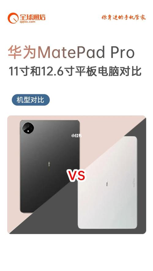 12寸的平板长宽是多少，12寸平板多大长宽cm