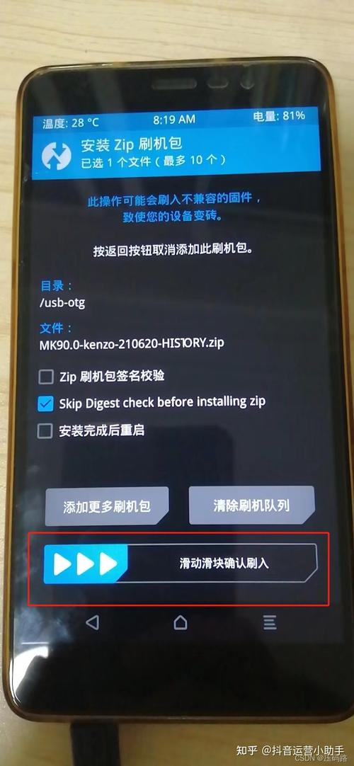 安卓强制刷机按什么，安卓手机强制刷机怎么操作-第6张图片-优品飞百科