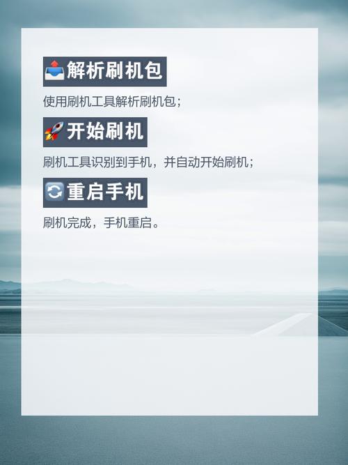 安卓强制刷机按什么，安卓手机强制刷机怎么操作-第8张图片-优品飞百科