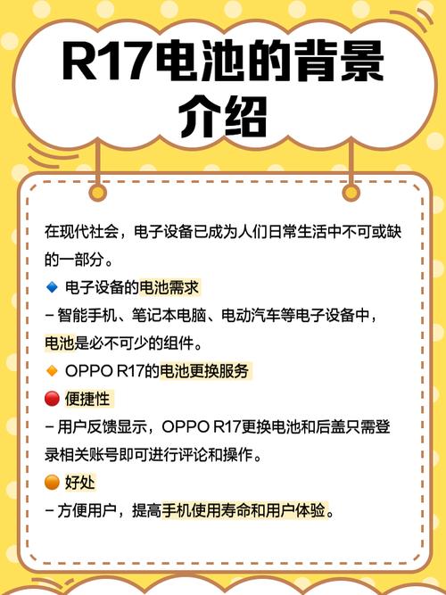 oppor7的电池是多大的，oppo r7电池？-第2张图片-优品飞百科