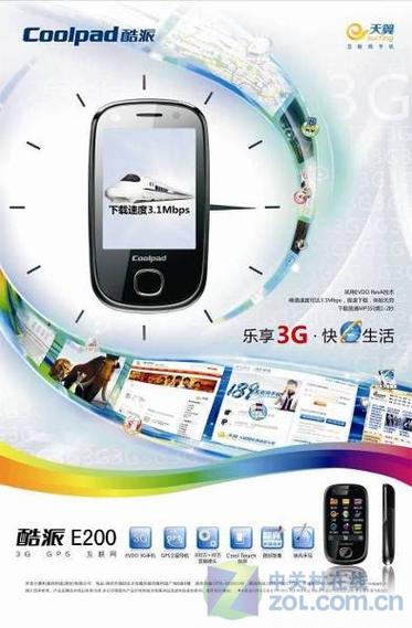 酷派8297t01自带收音机吗？酷派8297d？-第7张图片-优品飞百科