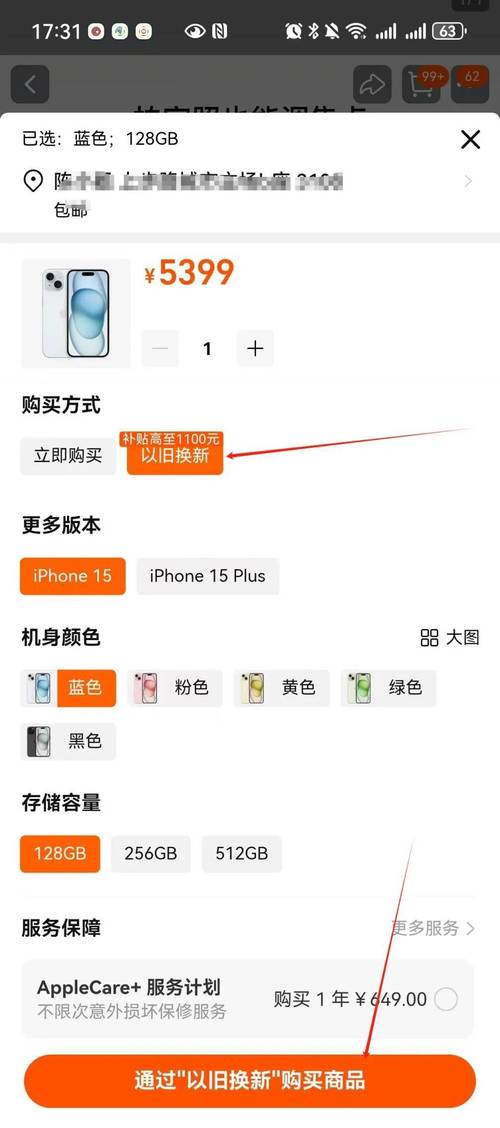 iphone以旧换新还是卖二手，苹果手机以旧换新还是卖二手-第4张图片-优品飞百科