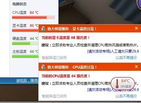 机械硬盘烫手正常吗？机械硬盘发烫怎么回事？-第2张图片-优品飞百科