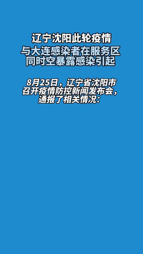 长春疫情轨迹？长春疫情行程？-第2张图片-优品飞百科