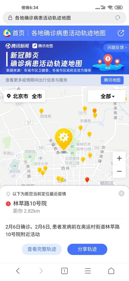 长春疫情轨迹？长春疫情行程？-第3张图片-优品飞百科