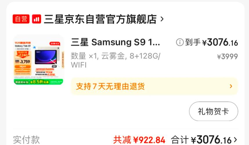 三星s9二手为什么这么便宜，三星s9二手为什么这么便宜呢-第3张图片-优品飞百科