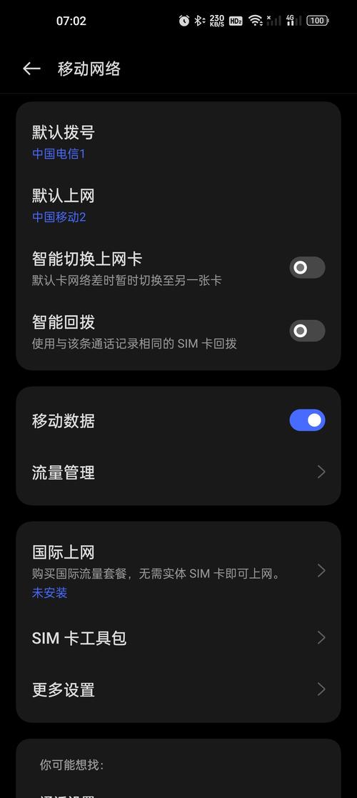 一加9信号怎么样，一加9的信号怎么样？-第7张图片-优品飞百科