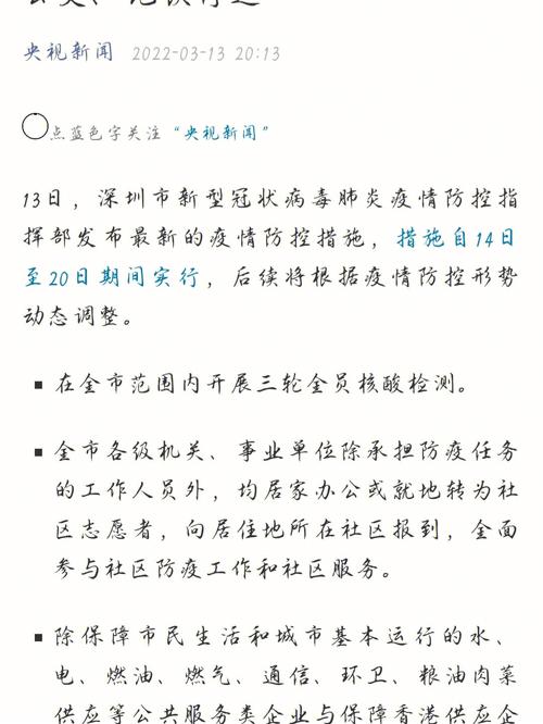 深圳疫情吧，深圳疫情实时动态查询