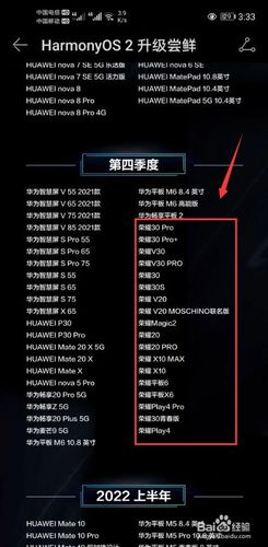 华为畅享7plus怎么升级鸿蒙，华为畅享7怎么升级鸿蒙系统？
