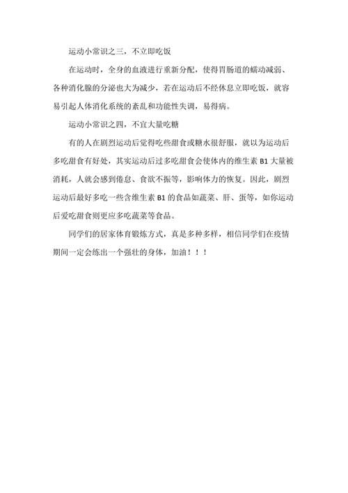 宅家疫情运动，疫情 居家运动？-第3张图片-优品飞百科