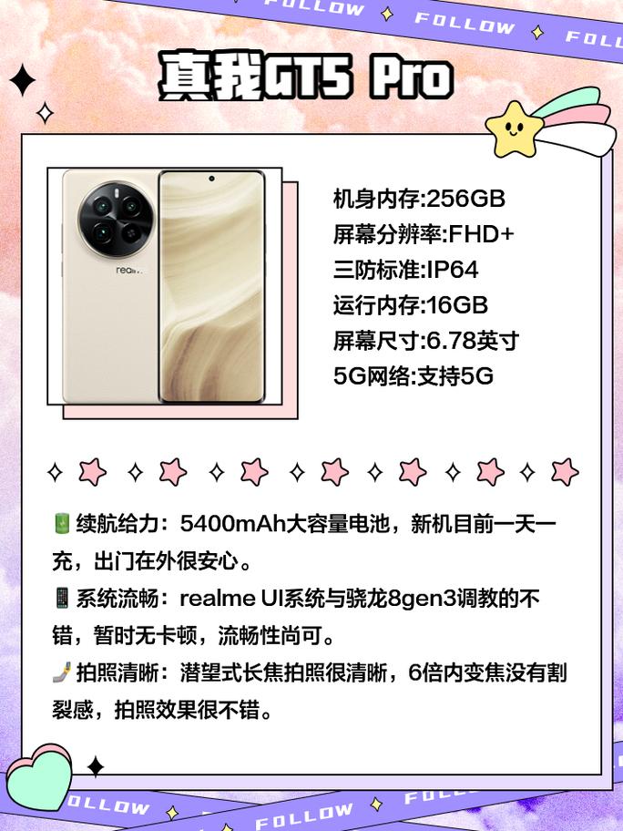 魅族16t有高刷吗，魅族16t支持高刷吗？-第5张图片-优品飞百科