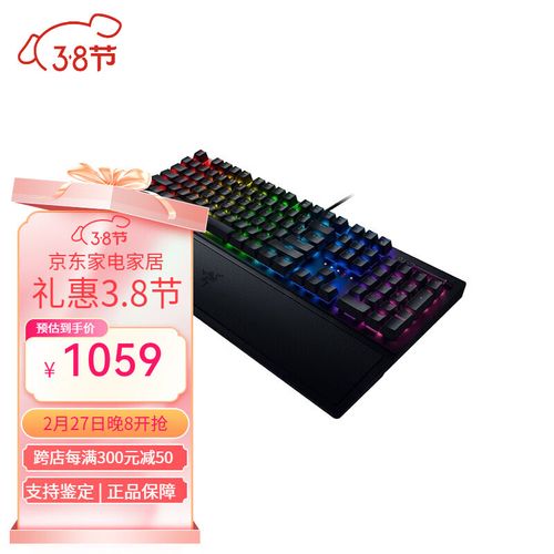 黑寡妇键盘多少钱？黑寡妇键盘费用？