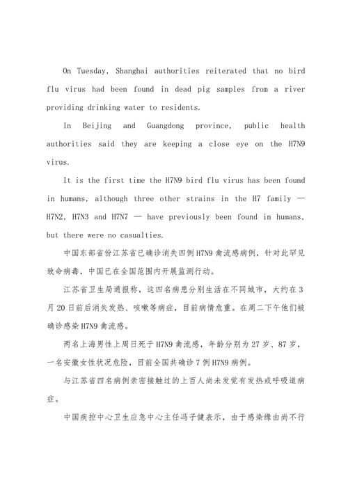 疫情英文回应？疫情英文翻译？-第3张图片-优品飞百科