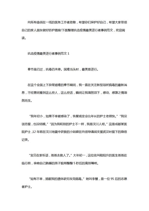 工作细胞疫情，工作细胞最新动态-第4张图片-优品飞百科