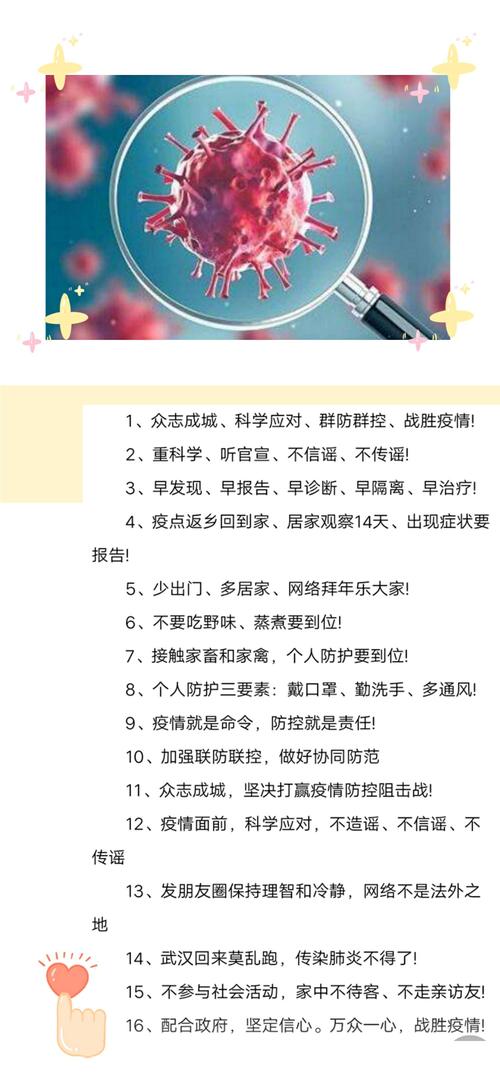 工作细胞疫情，工作细胞最新动态-第5张图片-优品飞百科